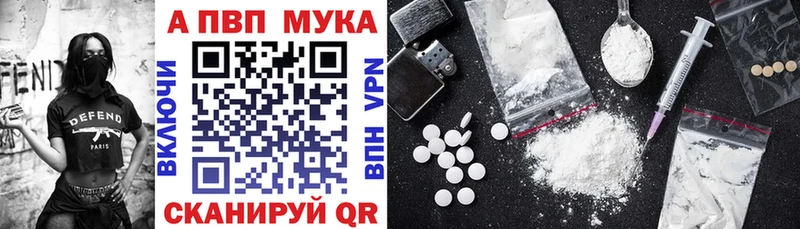 A-PVP Crystall  закладка  Буйнакск 