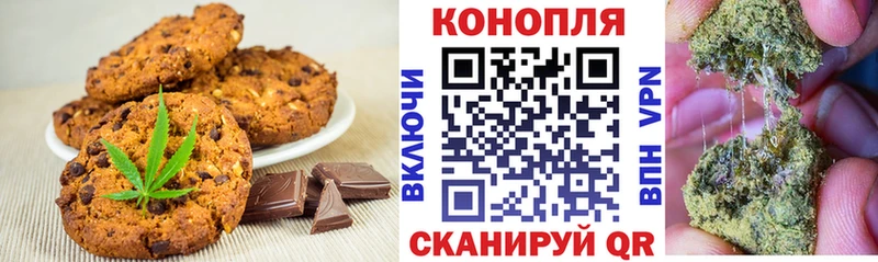 Печенье с ТГК марихуана  Буйнакск 