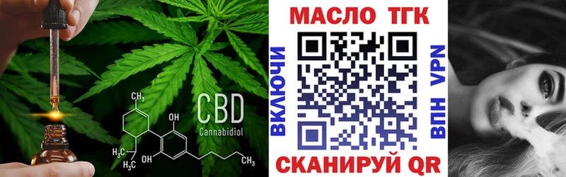 где продают наркотики  Буйнакск  ТГК вейп с тгк 